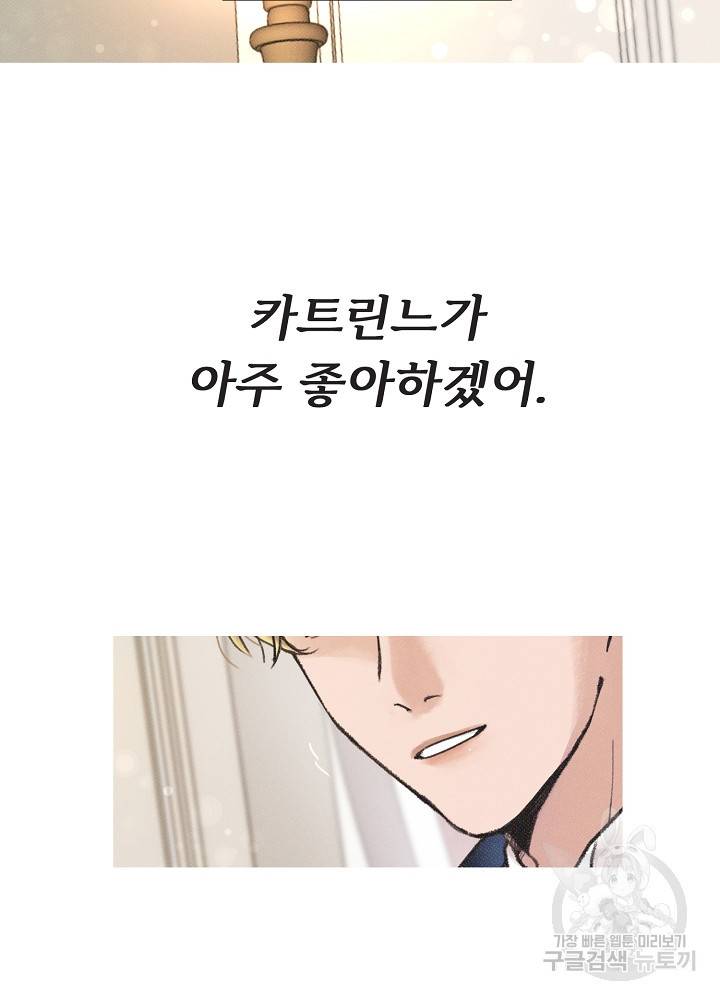 네가 감히 2화 5