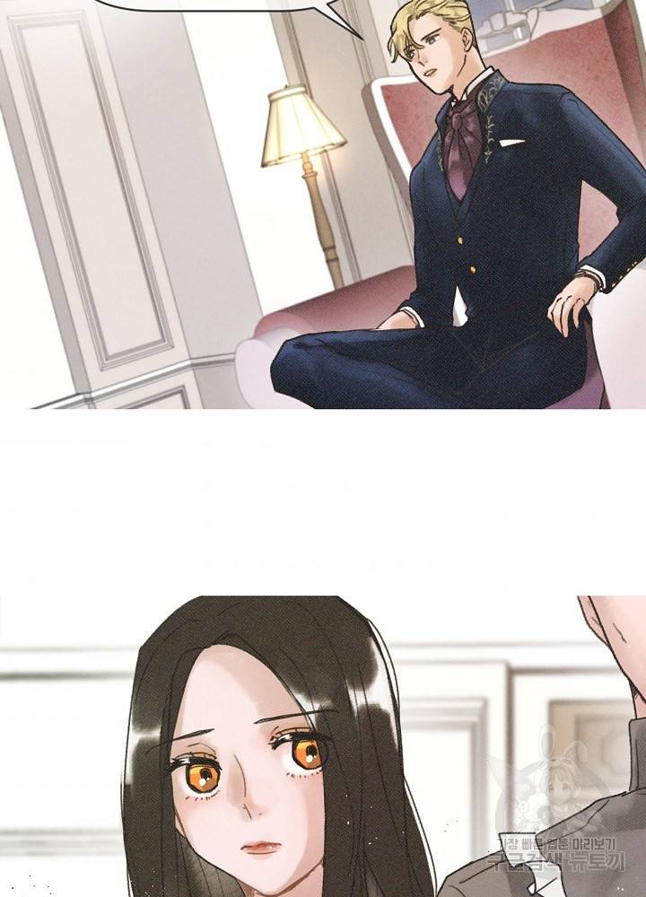 네가 감히 2화 10