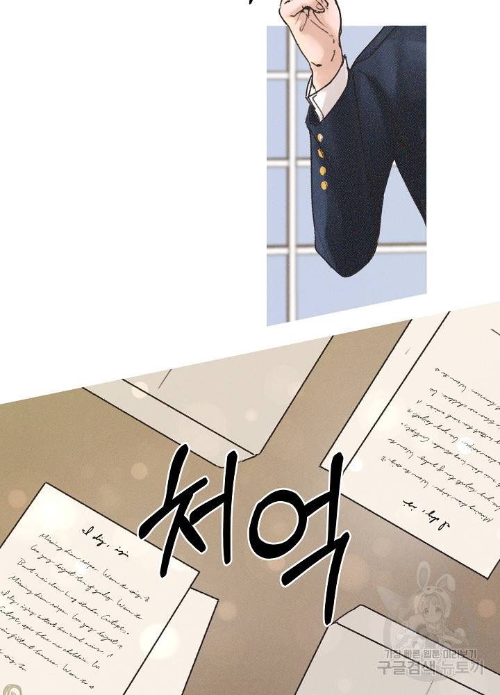 네가 감히 2화 26