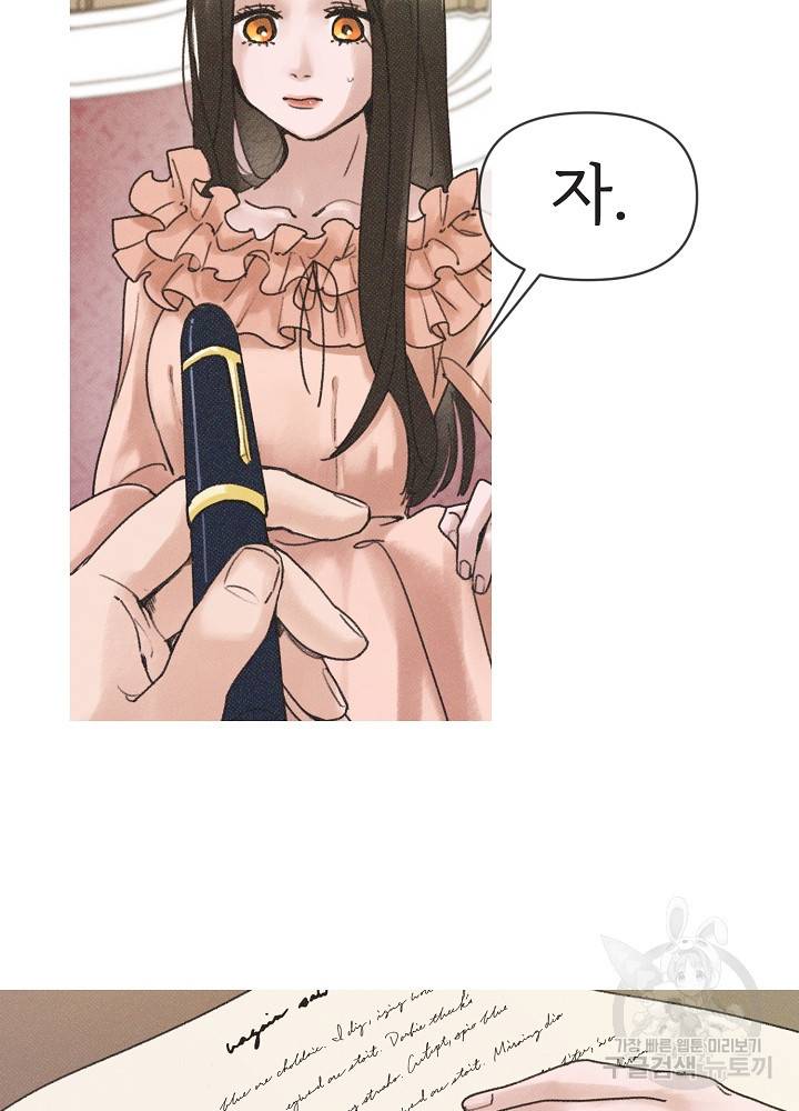 네가 감히 2화 28