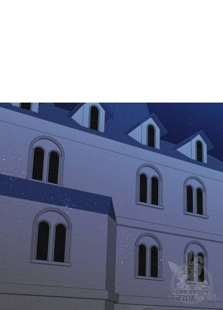네가 감히 2화 39
