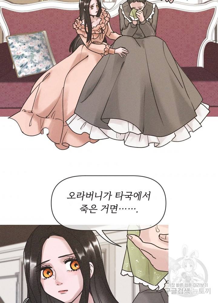 네가 감히 2화 41