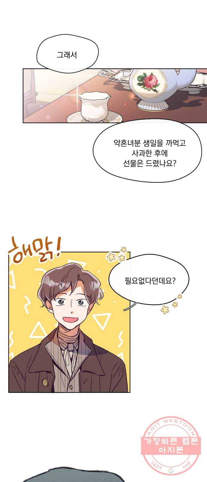 원작은 완결난 지 한참 됐습니다만 1화 1