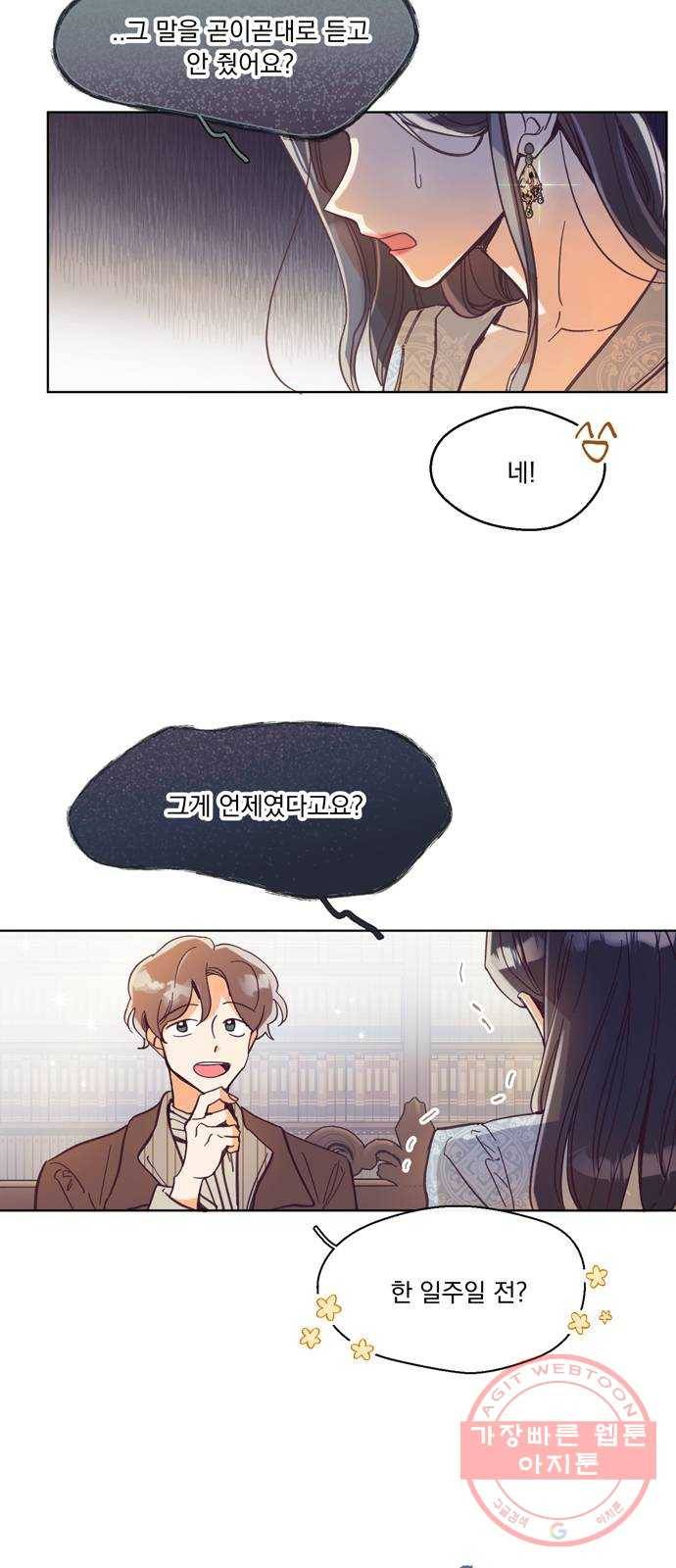 원작은 완결난 지 한참 됐습니다만 1화 2