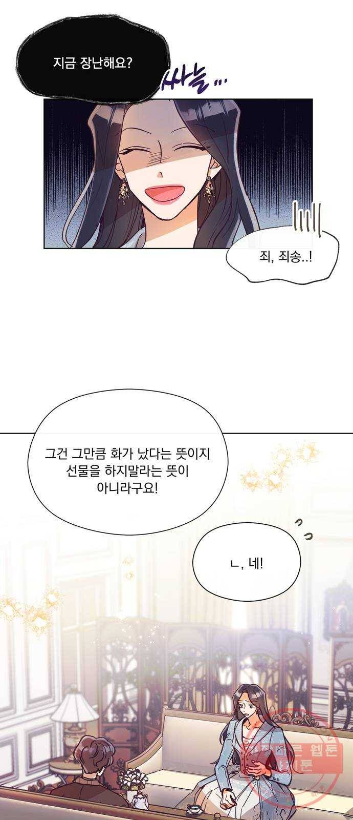 원작은 완결난 지 한참 됐습니다만 1화 4