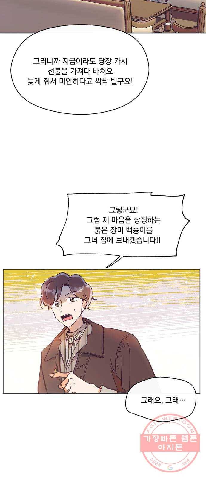 원작은 완결난 지 한참 됐습니다만 1화 5
