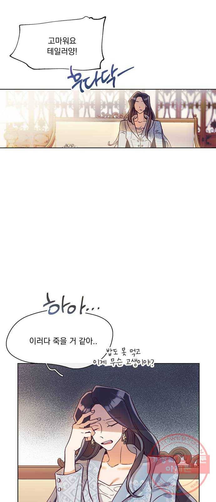 원작은 완결난 지 한참 됐습니다만 1화 6