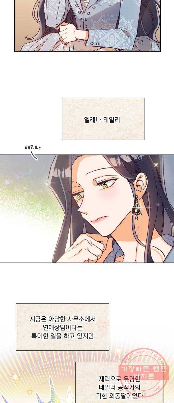 원작은 완결난 지 한참 됐습니다만 1화 7