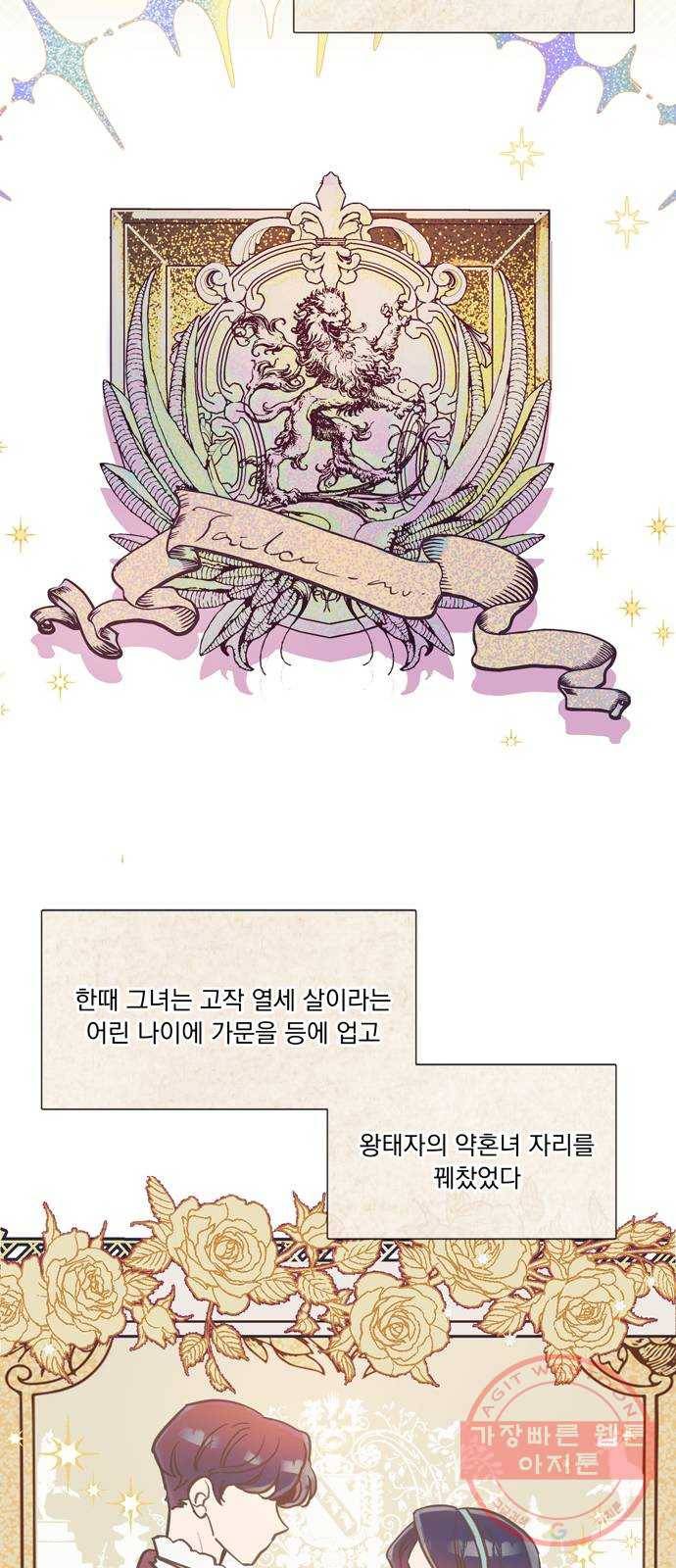 원작은 완결난 지 한참 됐습니다만 1화 8