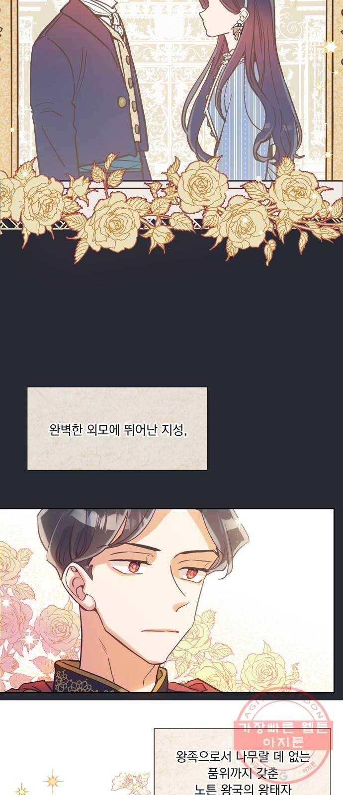 원작은 완결난 지 한참 됐습니다만 1화 9