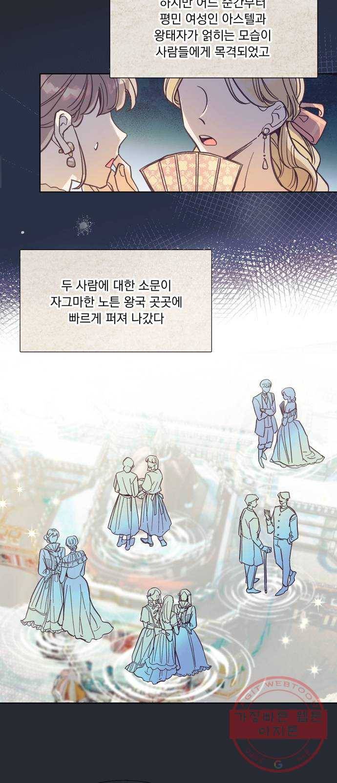 원작은 완결난 지 한참 됐습니다만 1화 12