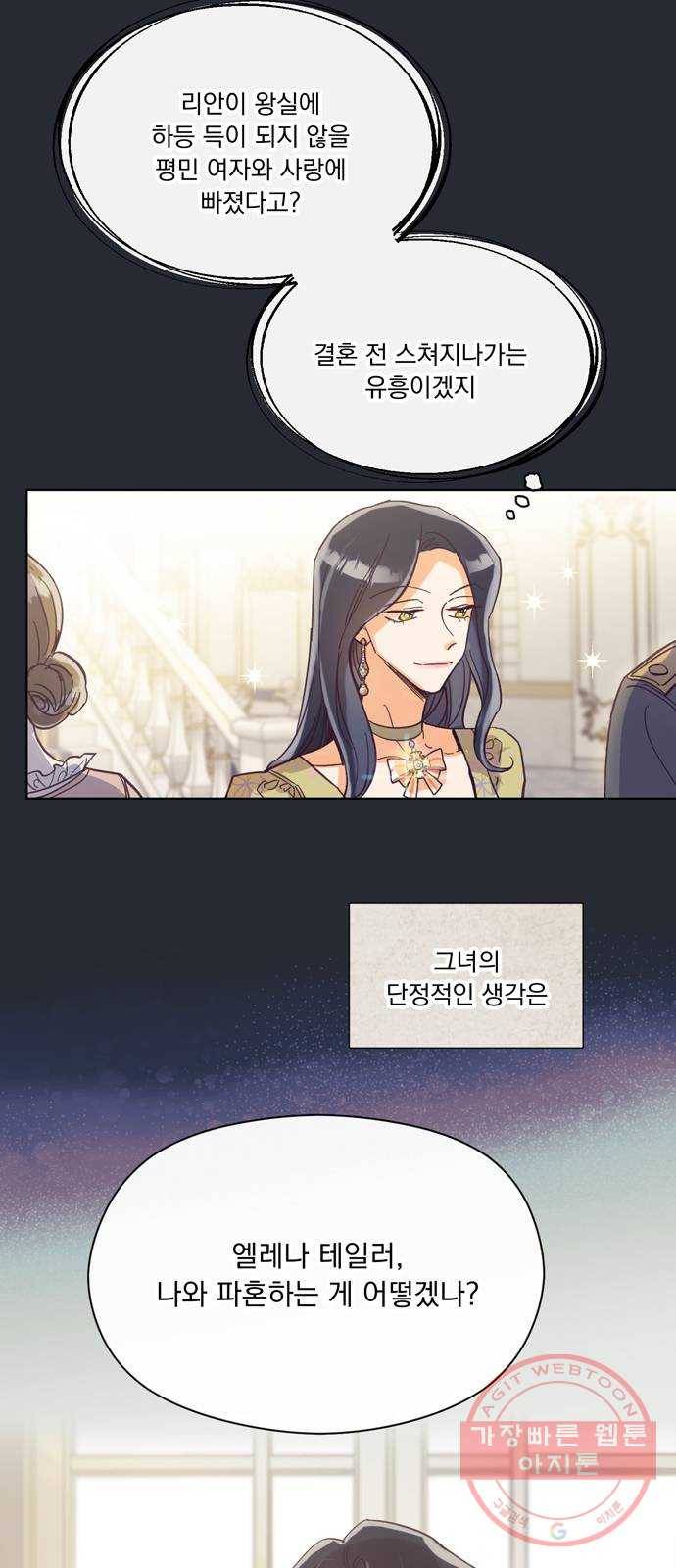 원작은 완결난 지 한참 됐습니다만 1화 13