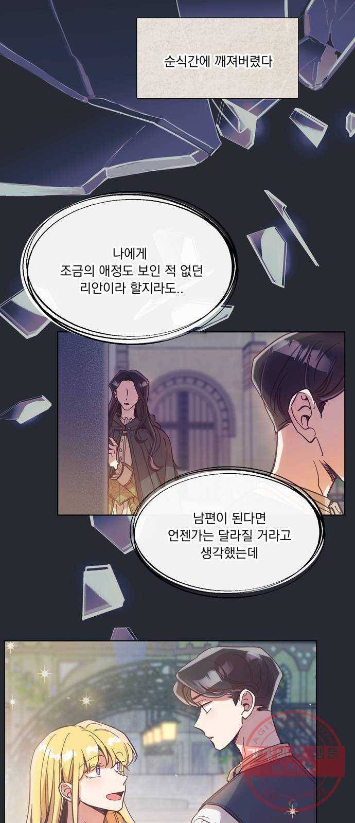 원작은 완결난 지 한참 됐습니다만 1화 15