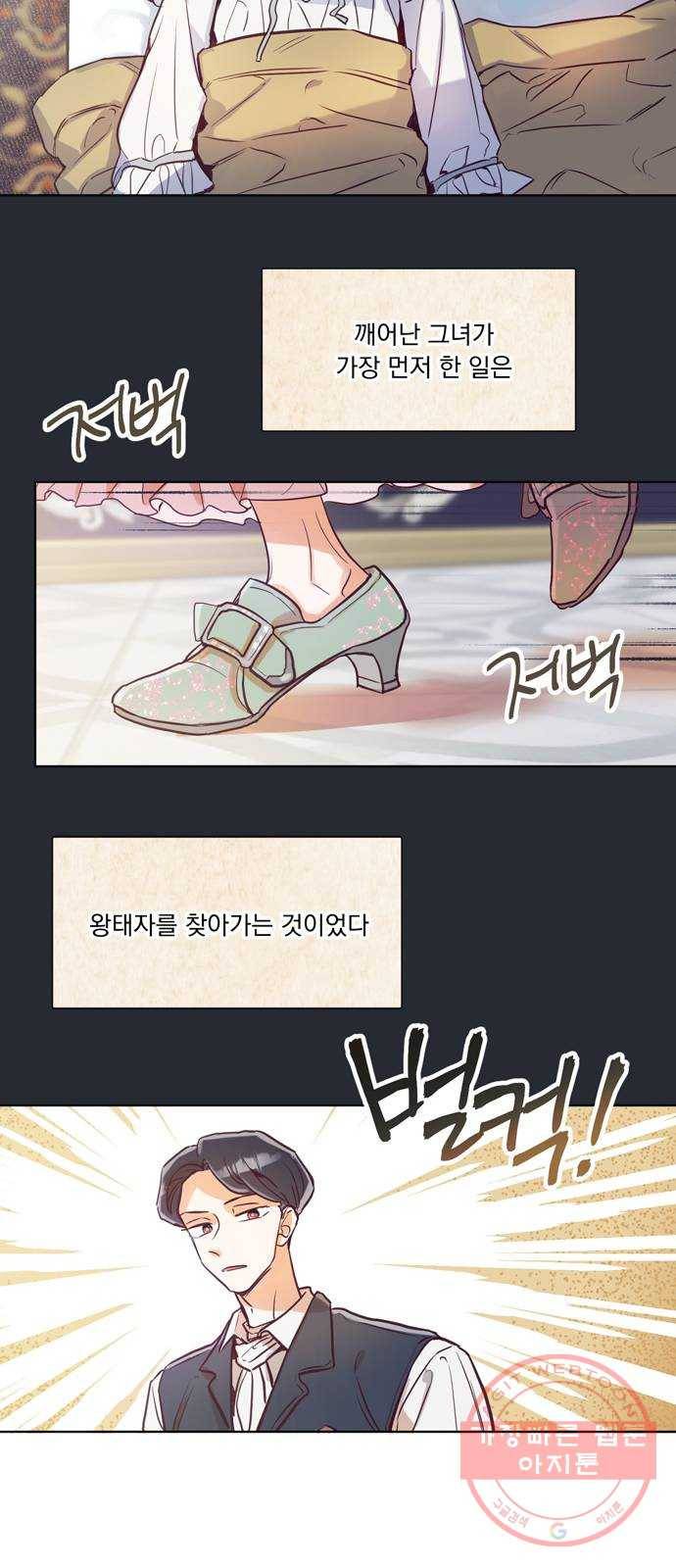 원작은 완결난 지 한참 됐습니다만 1화 20