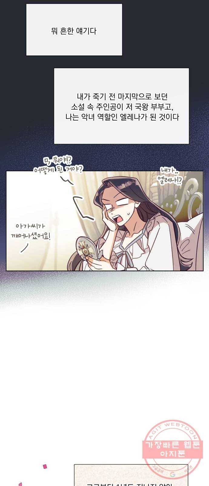 원작은 완결난 지 한참 됐습니다만 1화 22