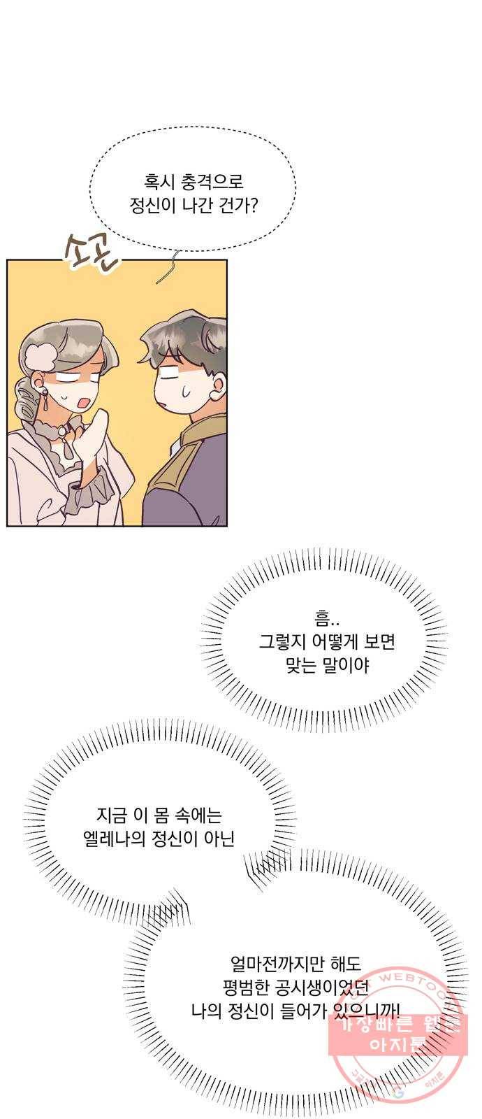 원작은 완결난 지 한참 됐습니다만 1화 25