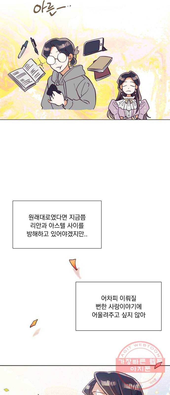 원작은 완결난 지 한참 됐습니다만 1화 26