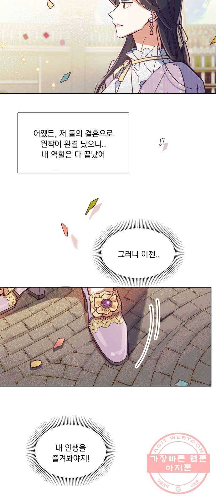 원작은 완결난 지 한참 됐습니다만 1화 27
