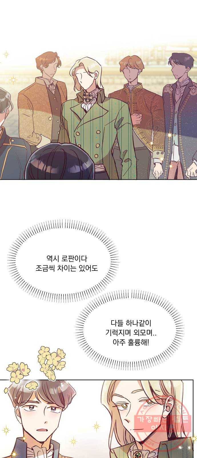 원작은 완결난 지 한참 됐습니다만 1화 28