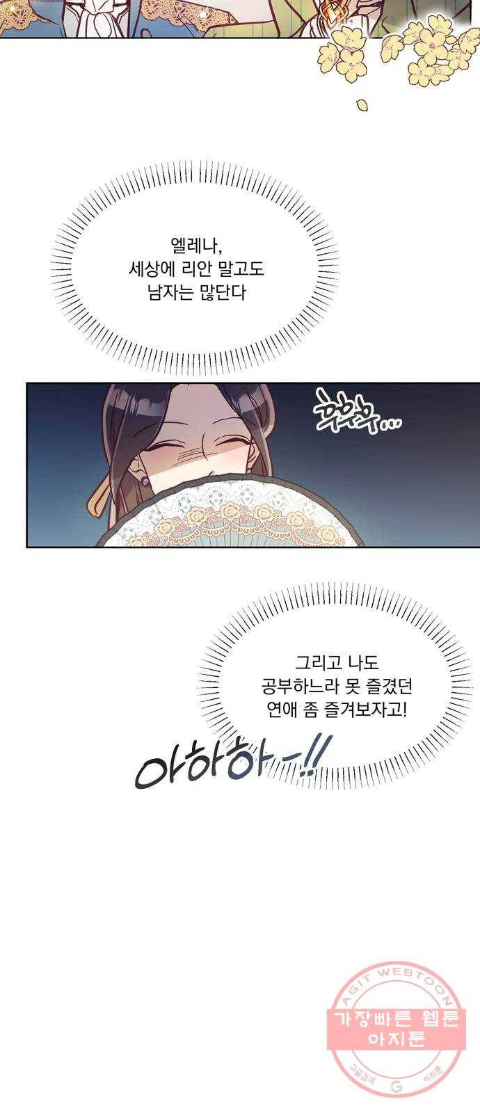 원작은 완결난 지 한참 됐습니다만 1화 29