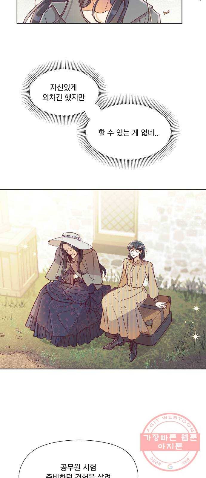 원작은 완결난 지 한참 됐습니다만 1화 34