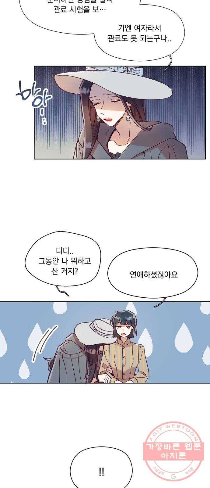 원작은 완결난 지 한참 됐습니다만 1화 35