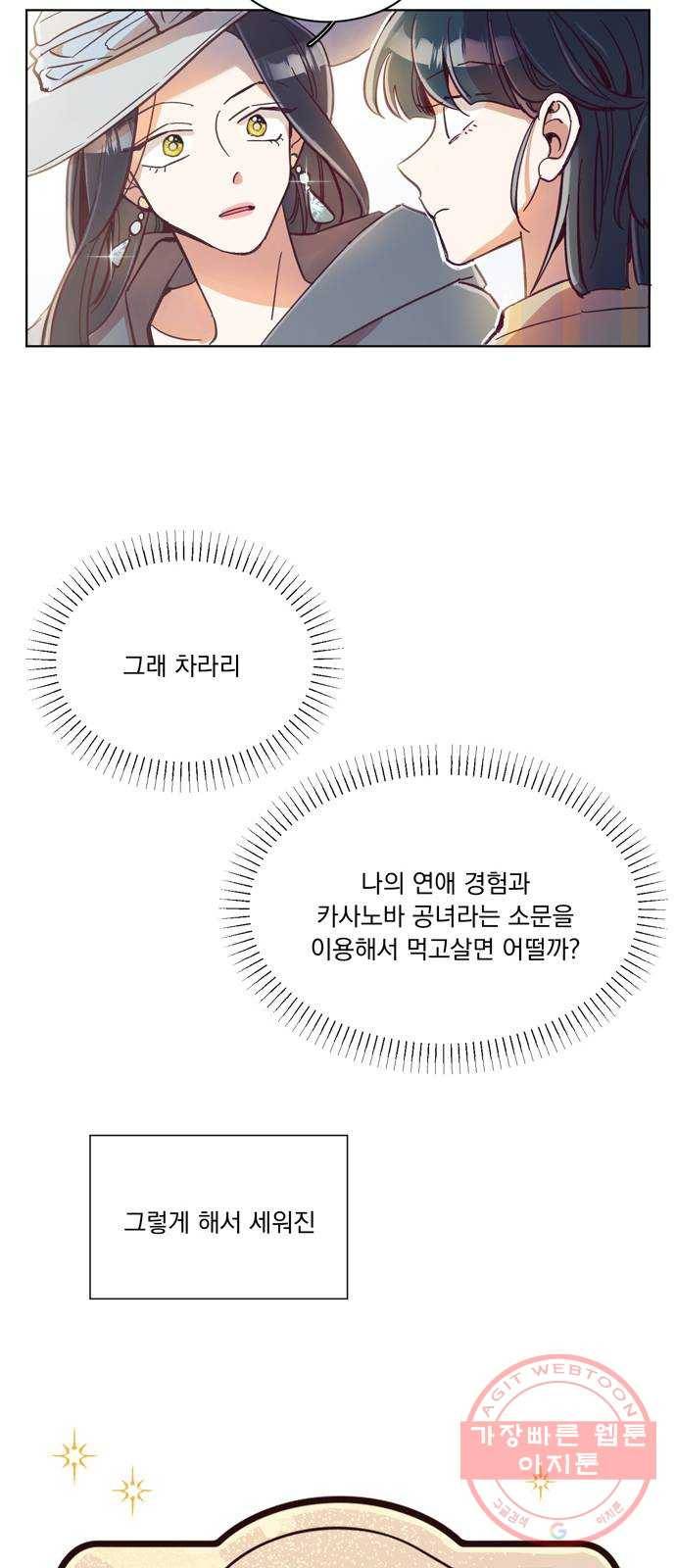 원작은 완결난 지 한참 됐습니다만 1화 36