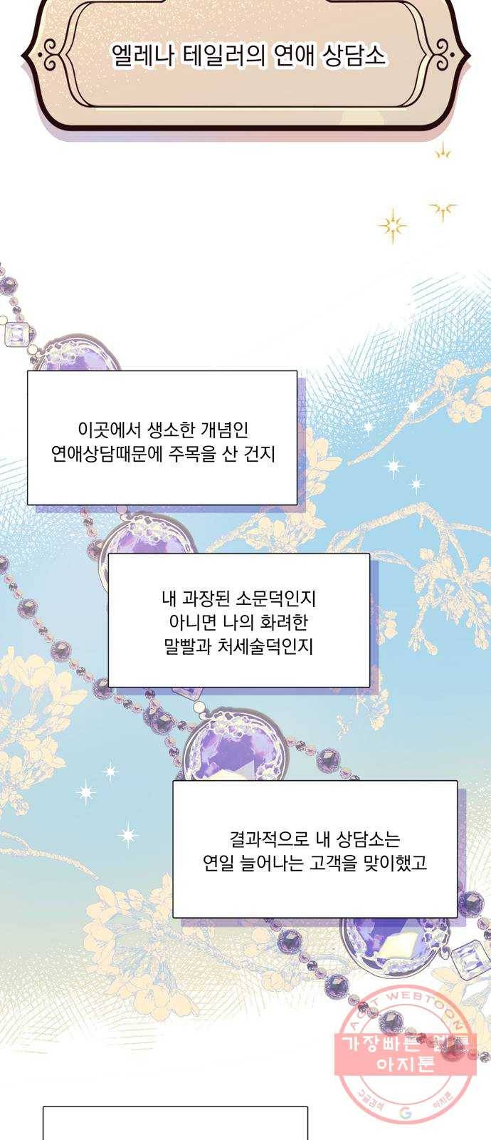 원작은 완결난 지 한참 됐습니다만 1화 37