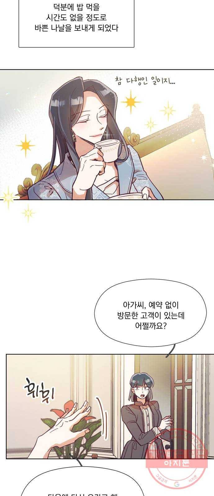 원작은 완결난 지 한참 됐습니다만 1화 38