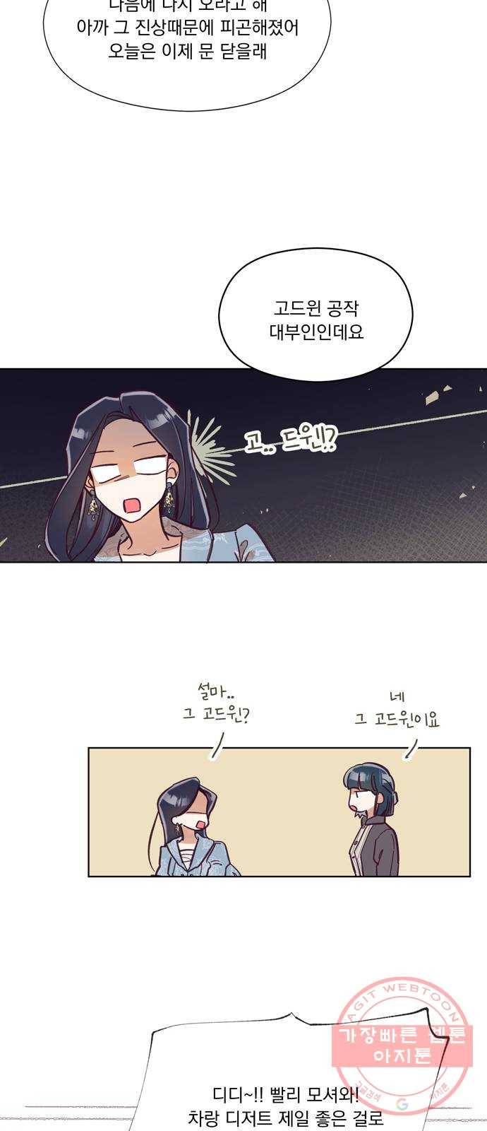 원작은 완결난 지 한참 됐습니다만 1화 39