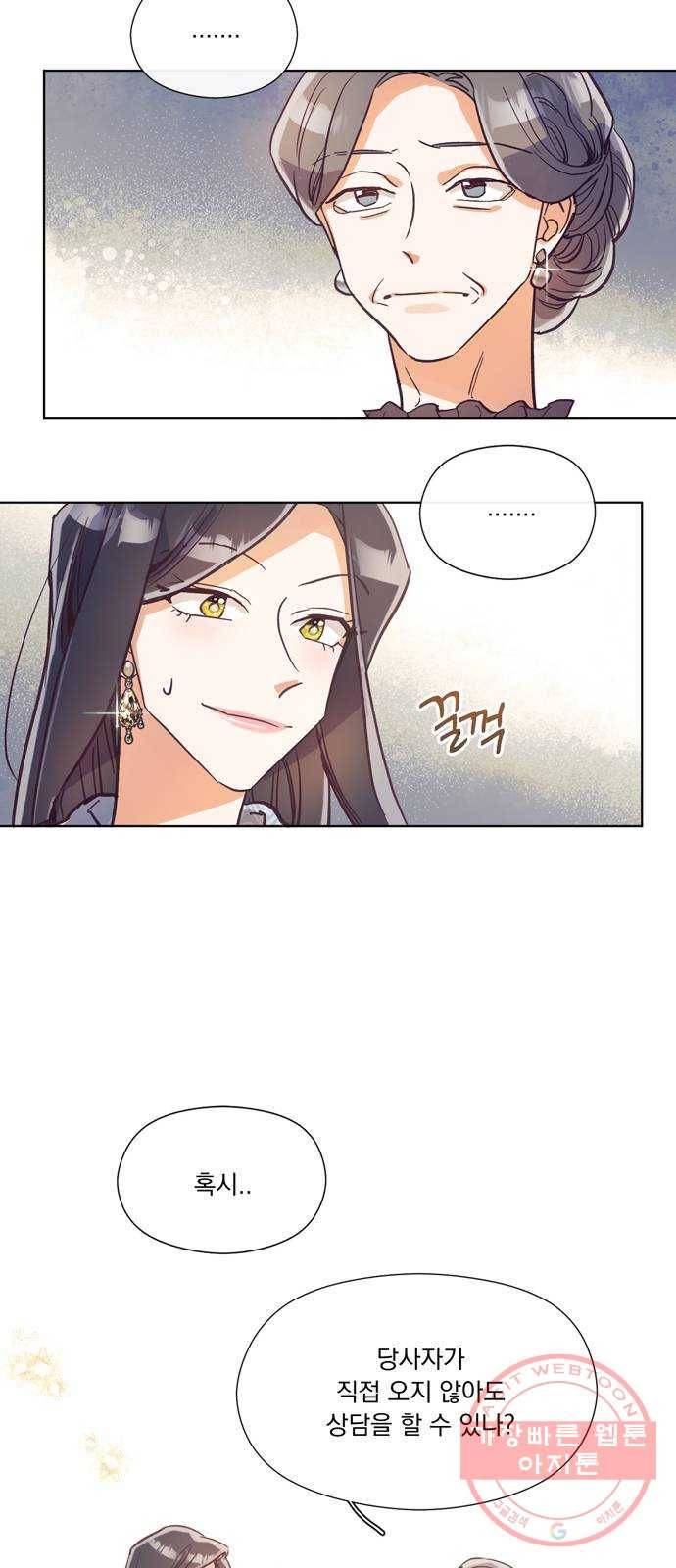 원작은 완결난 지 한참 됐습니다만 1화 42
