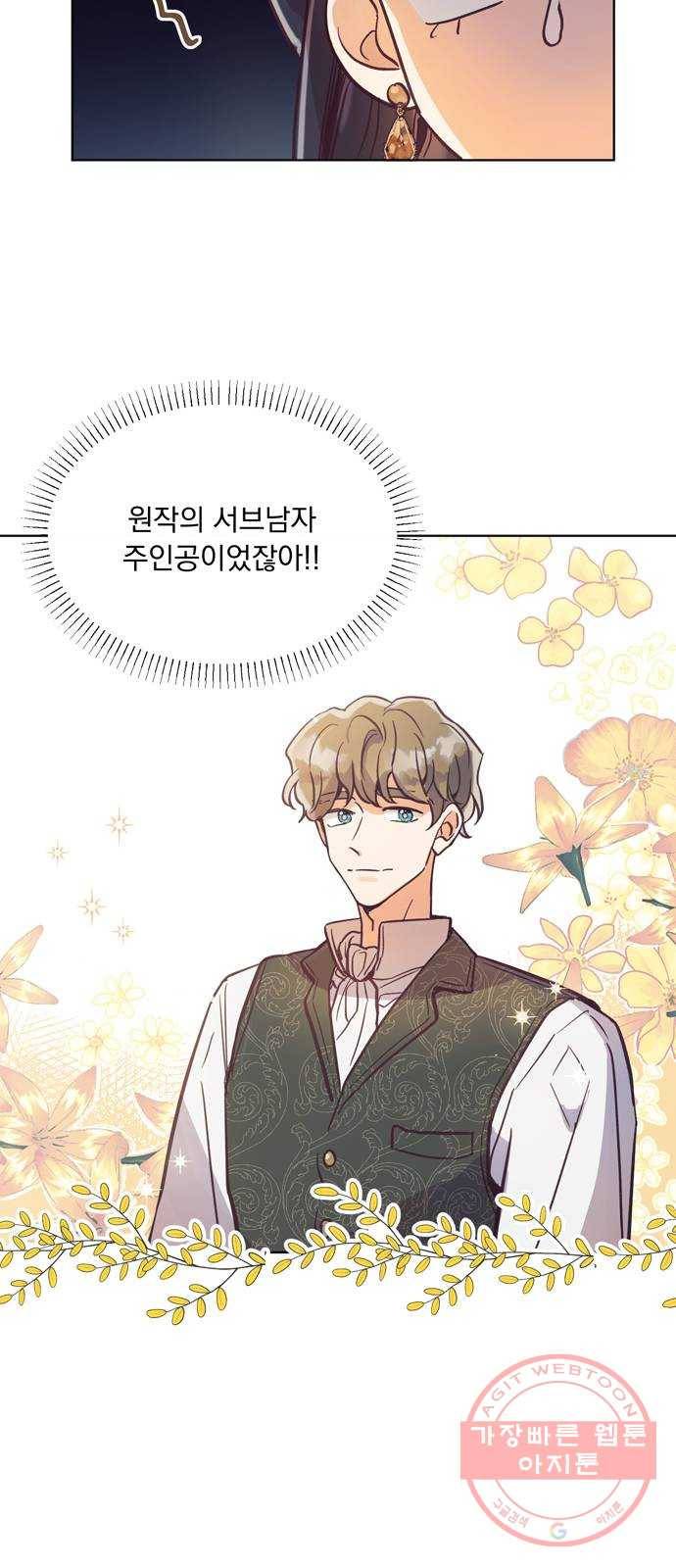 원작은 완결난 지 한참 됐습니다만 1화 45