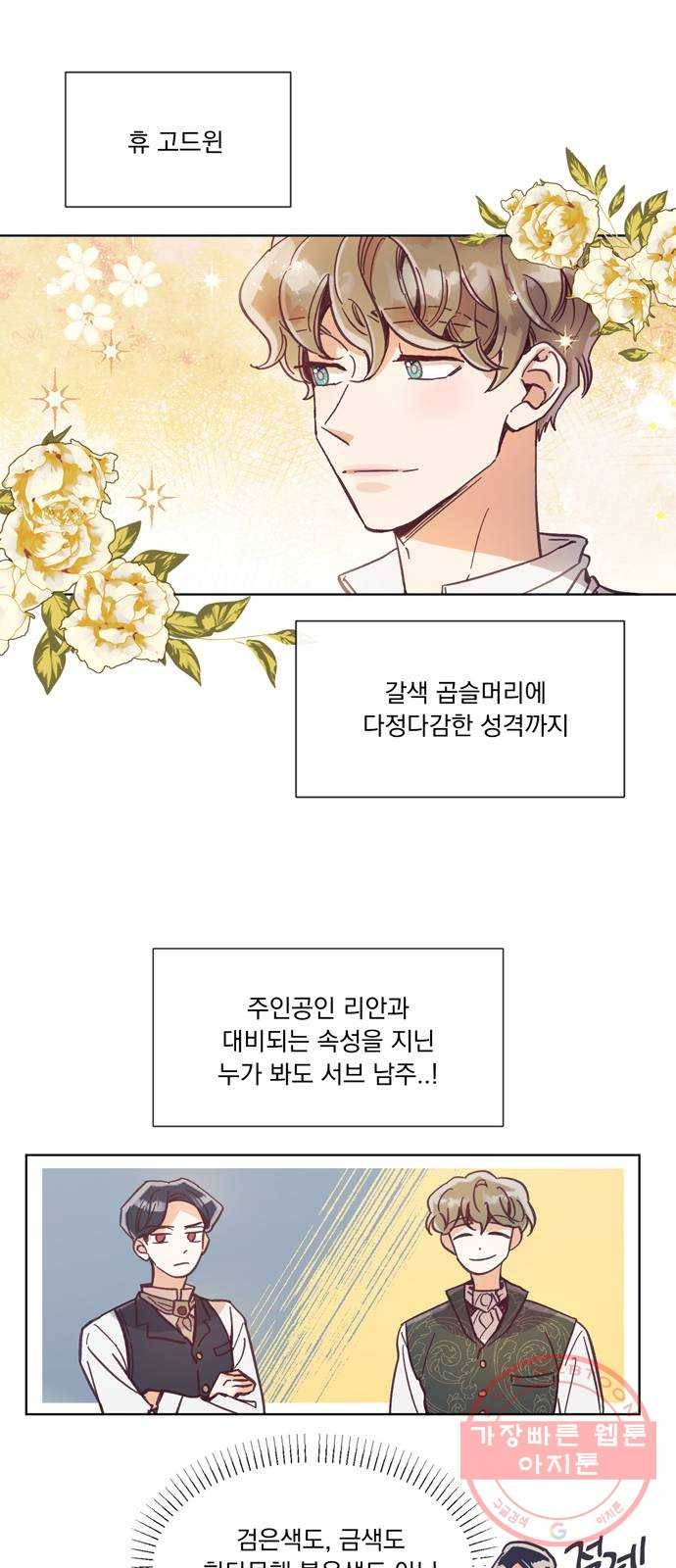원작은 완결난 지 한참 됐습니다만 1화 46