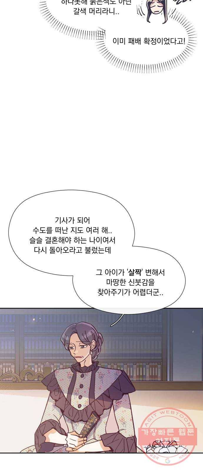 원작은 완결난 지 한참 됐습니다만 1화 47