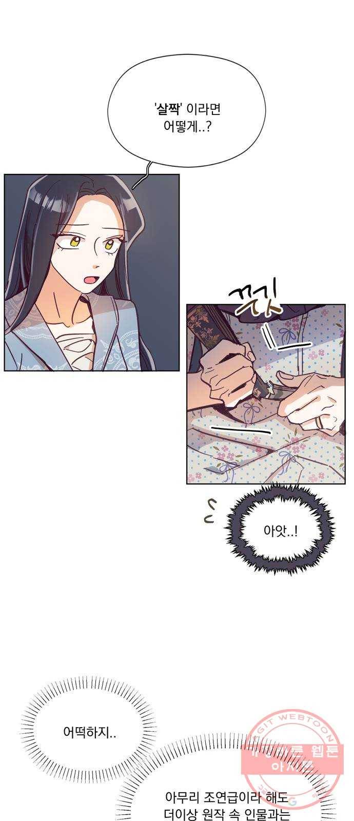 원작은 완결난 지 한참 됐습니다만 1화 48