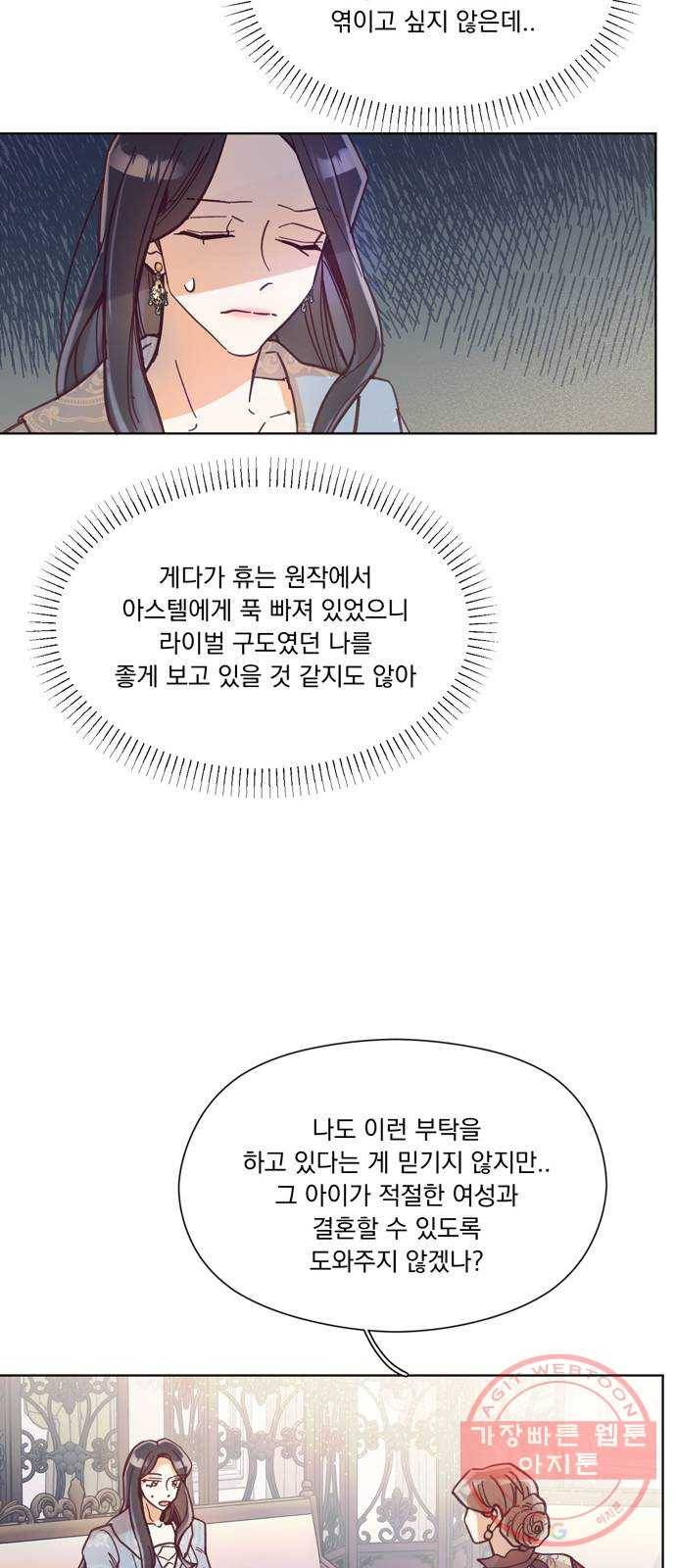 원작은 완결난 지 한참 됐습니다만 1화 49