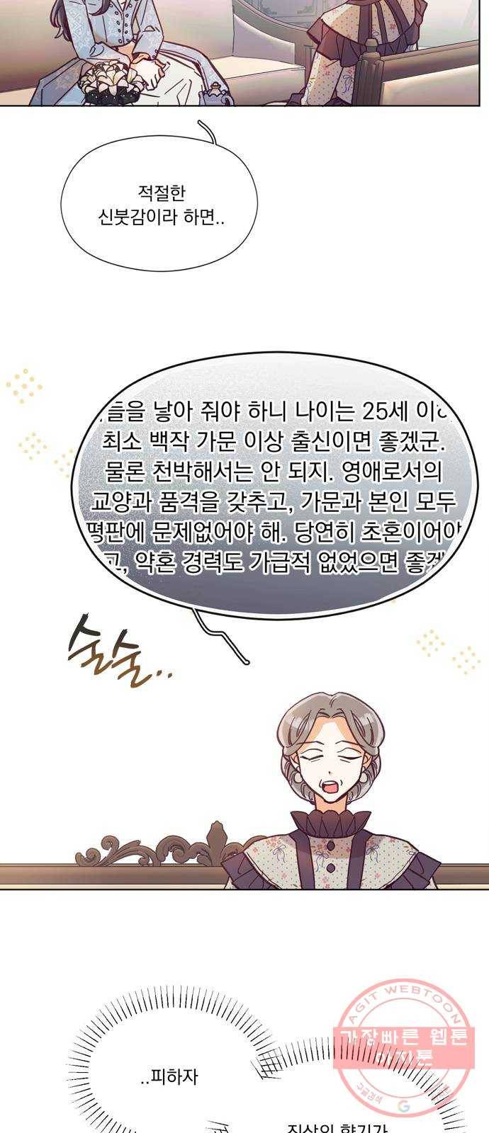 원작은 완결난 지 한참 됐습니다만 1화 50