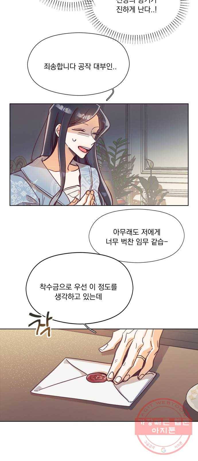 원작은 완결난 지 한참 됐습니다만 1화 51