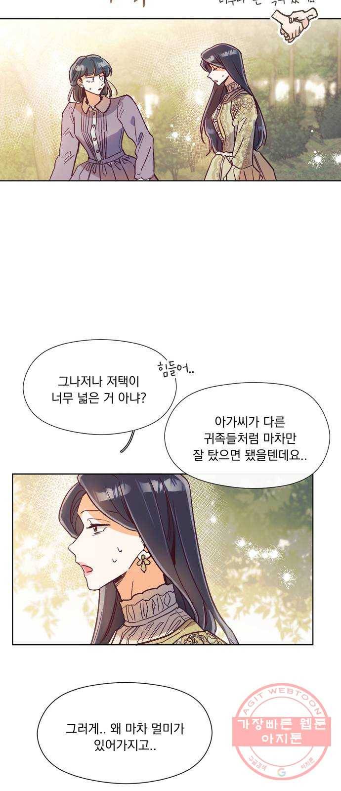 원작은 완결난 지 한참 됐습니다만 1화 53