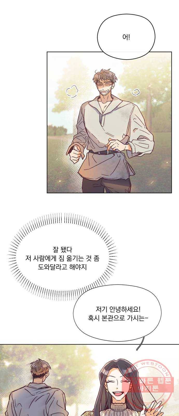 원작은 완결난 지 한참 됐습니다만 1화 54