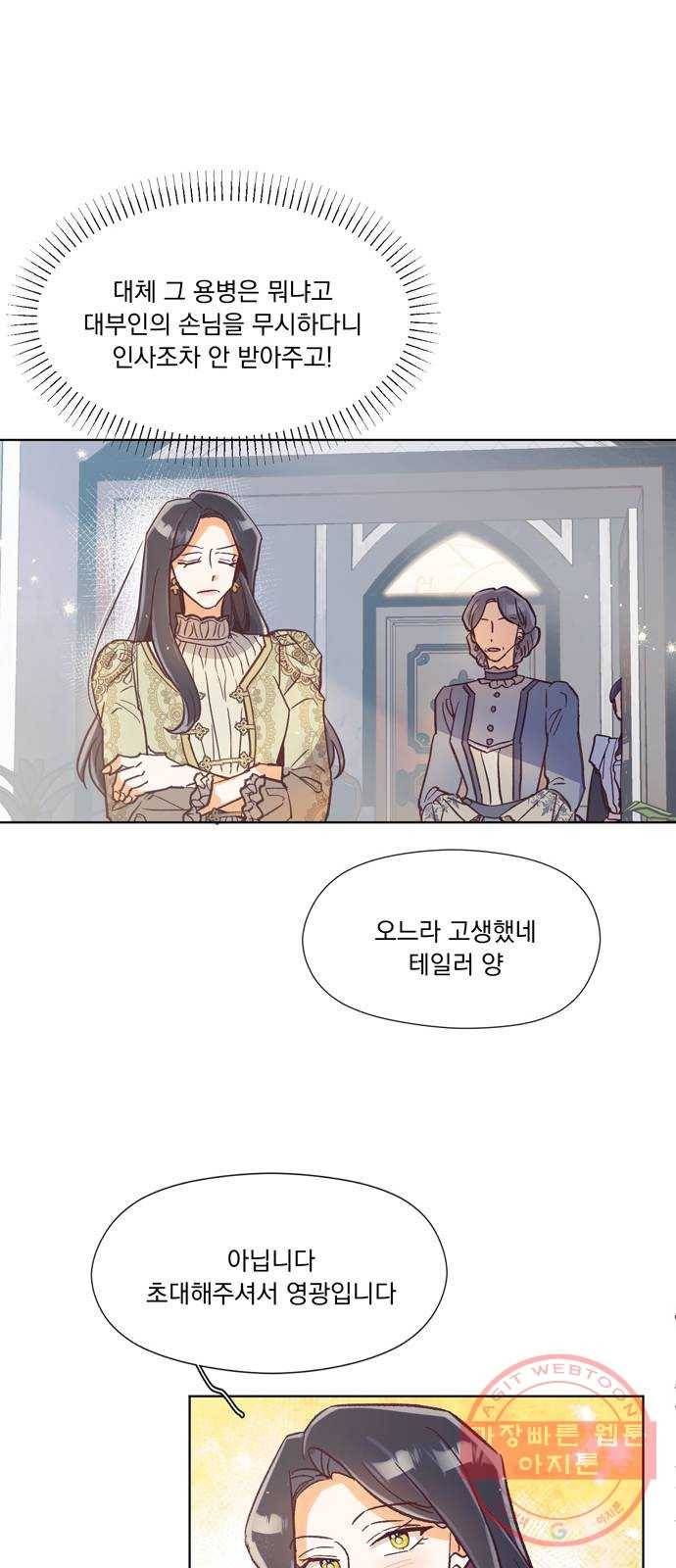 원작은 완결난 지 한참 됐습니다만 1화 56