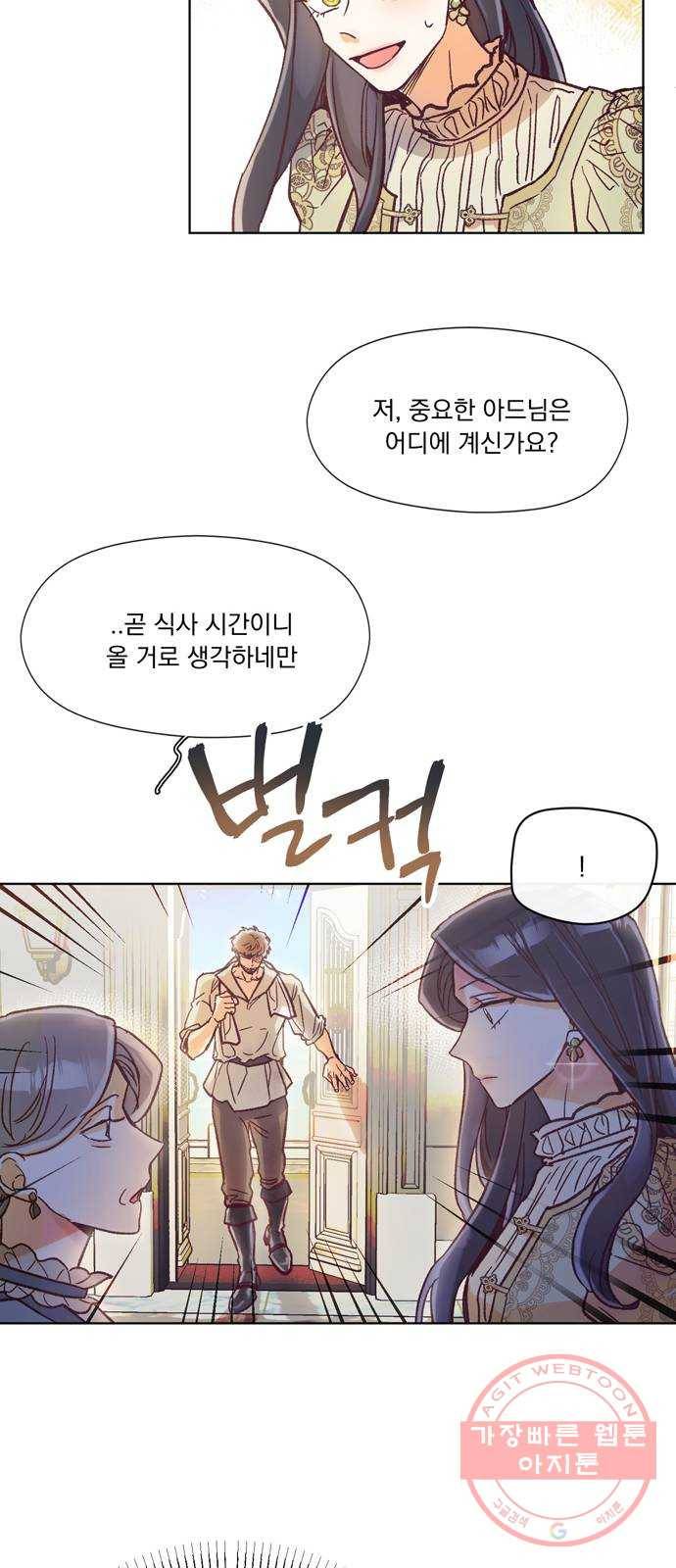 원작은 완결난 지 한참 됐습니다만 1화 57