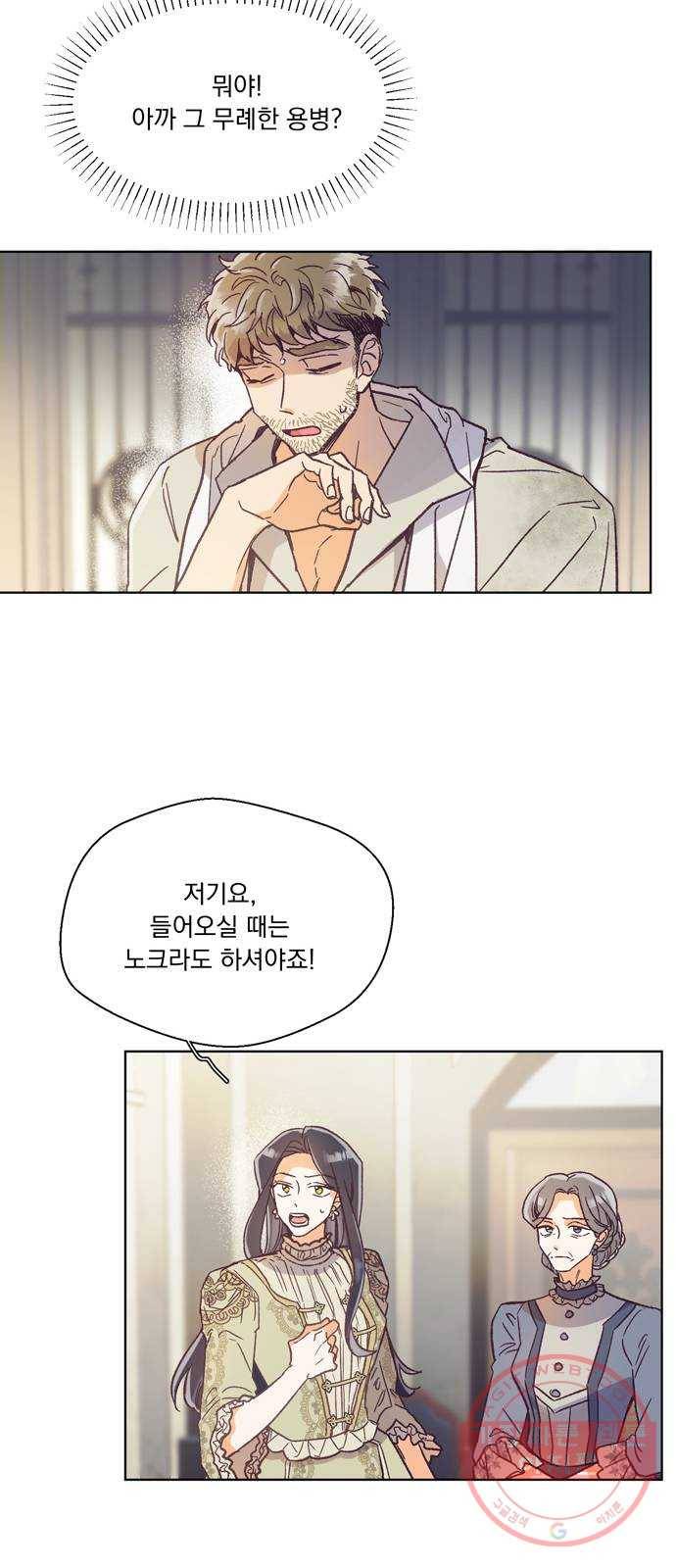 원작은 완결난 지 한참 됐습니다만 1화 58
