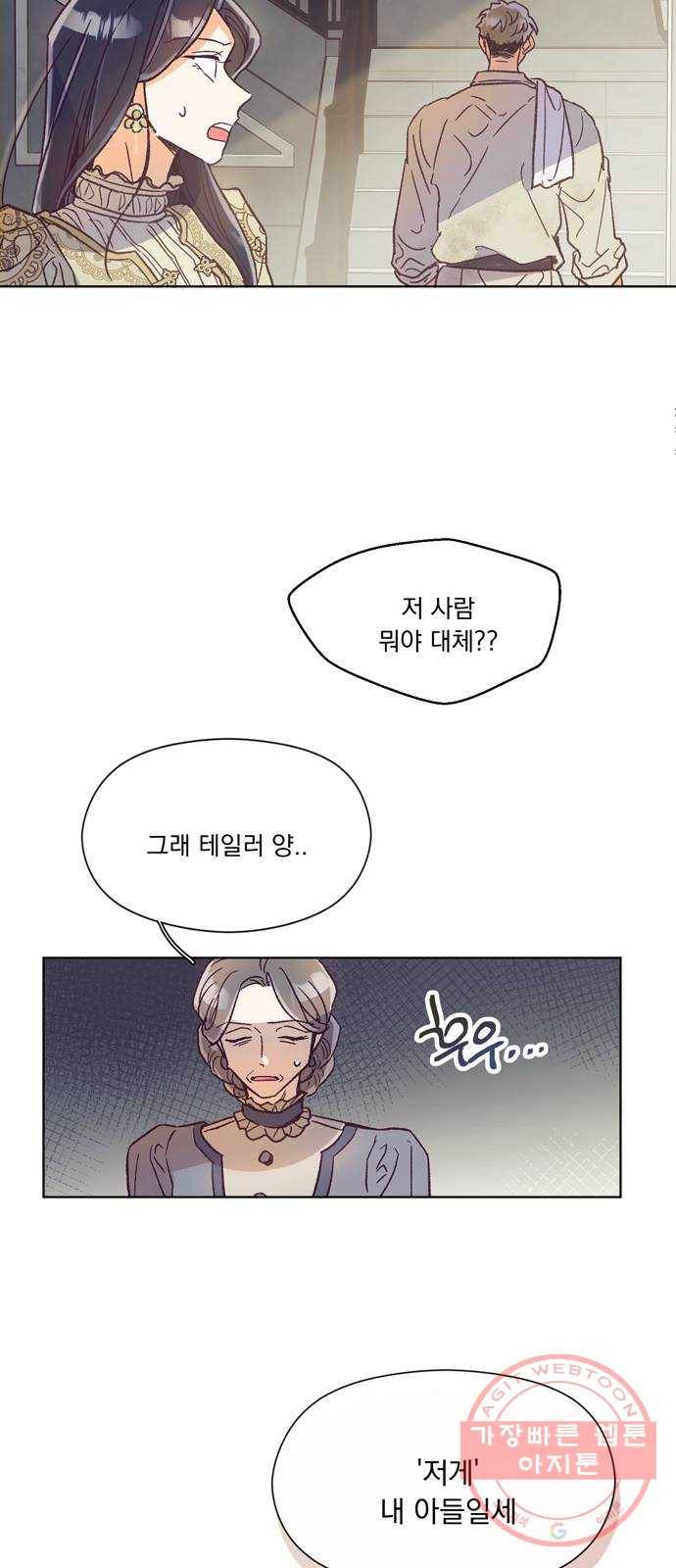 원작은 완결난 지 한참 됐습니다만 1화 61