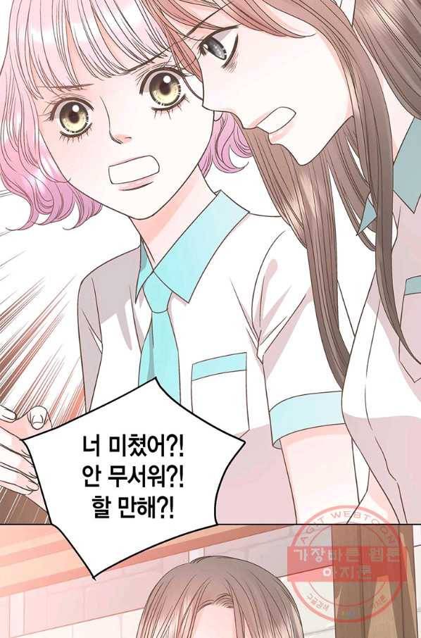 네 곁에도 어쩌면 44화 18