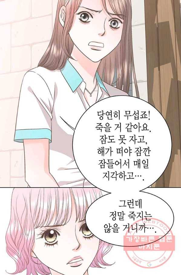네 곁에도 어쩌면 44화 19