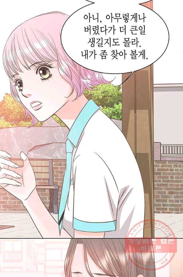 네 곁에도 어쩌면 44화 24