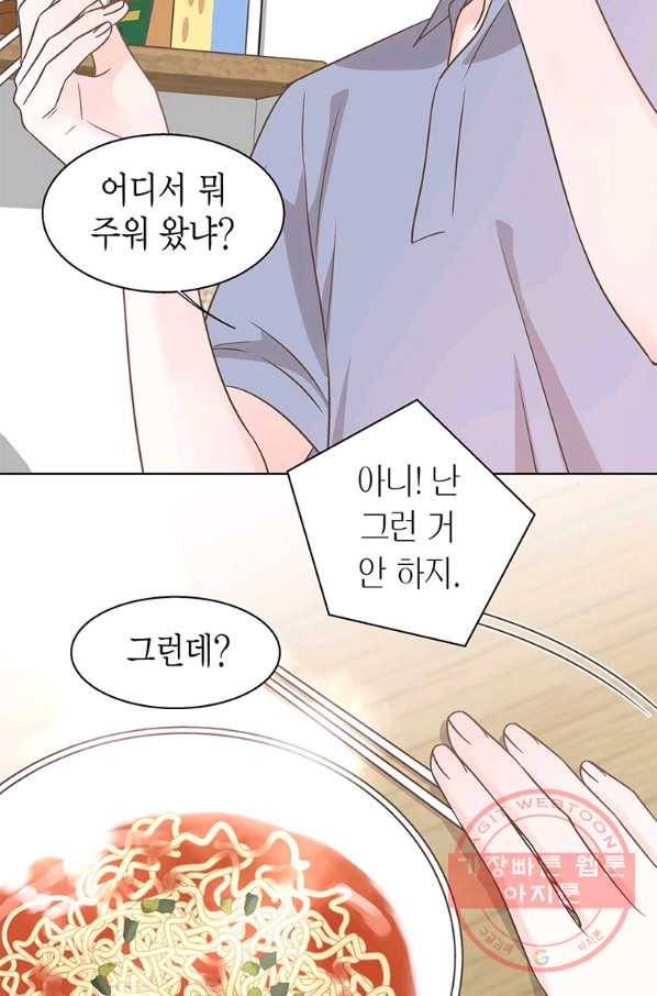 네 곁에도 어쩌면 44화 27