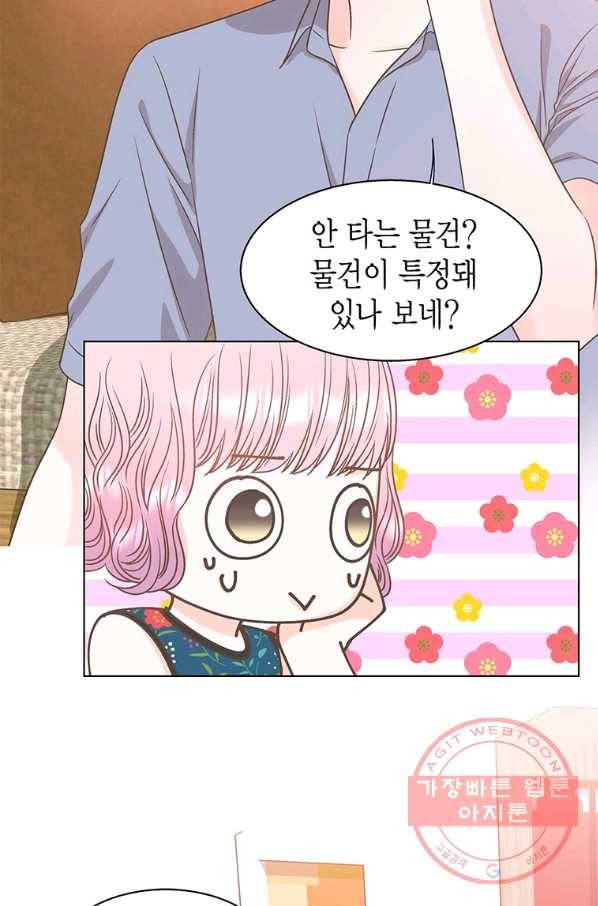 네 곁에도 어쩌면 44화 30