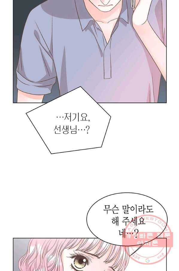 네 곁에도 어쩌면 44화 33